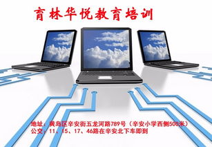 膠南電腦培訓(xùn) 掌握計(jì)算機(jī)軟硬件技術(shù)開發(fā)，開啟高薪職業(yè)之路